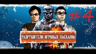 Thief Пасхалки, секреты и отсылки (Easter Eggs) от Р.И.П (С комментариями)