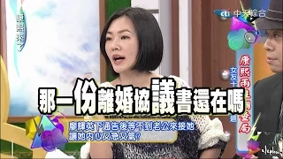 2014.12.19康熙來了　康熙兩性調查局-女友十大煩人問題《下》