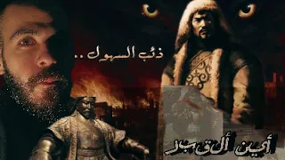 جنكيزخان الشخصية المثيرة للجدل !! حقاً غريب ! الرمادي/ علي_الزين