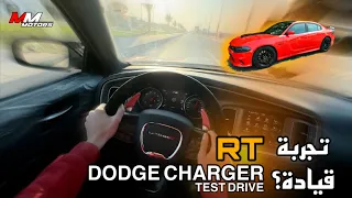 ‎هل تستحق سعرها الـ 61 مليون دينار ؟ 🤔 دودج تشارجر RT تحت التجربة  … DODGER CHARGER RT TEST DRIVE ?