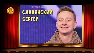 Сергей Славянский в лотерее Ваше Лото