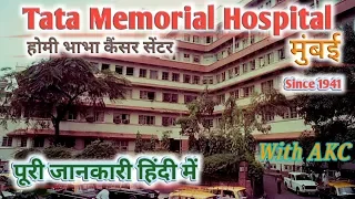 Tata Memorial Cancer Hospital Mumbai || Watch video before you visit || Information