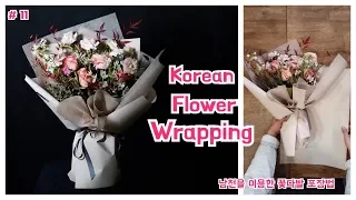 korean style bouquet wrapping/ how to wrap flower bouquet