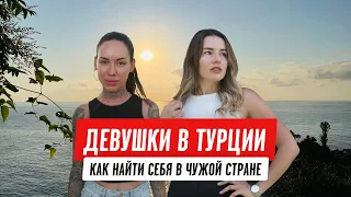 Чим заробляють наші дівчата у Туреччині