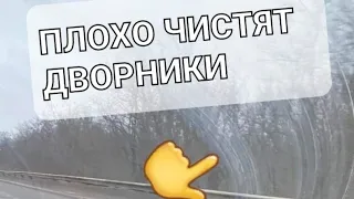 Дворники чистят как новые! Восстанавливаем быстро. 2022