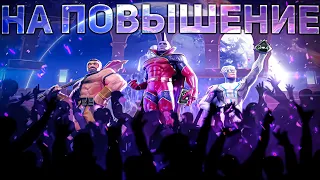 ИМБЫ ТЕХ ВРЕМЕН.. | НА ПОВЫШЕНИЕ #11 | МАРВЕЛ БИТВА ЧЕМПИОНОВ