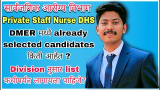 DHS Private Staff Nurse already selected candidates in DMER