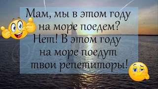 Минутки юмора! - "Дорогой, я хочу, чтобы ты..." Посмеёмся вместе!