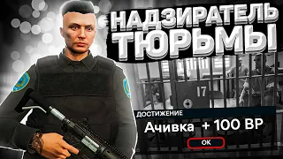 УСТРОИЛСЯ В ТЮРЬМУ И НАШЕЛ МИНУСЫ НА GTA 5 RP BLACKBERRY