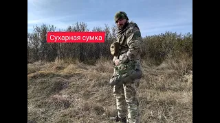 Сумка для воды или сухарная сумка