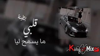 اغنية _ (قلبي ما يسمح ليا) _ طرب _ بطيئ _مطلوبة جداً_ 2022