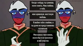 БЫВШАЯ столица ДВ/Люблю тебя Россия/Прекрати Казахстан ОЗВУЧКА КОМИКСОВ ПО Countryhumans