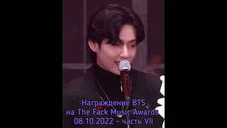 BTS Выступление Тэхёна. Перевод на русский.✌️