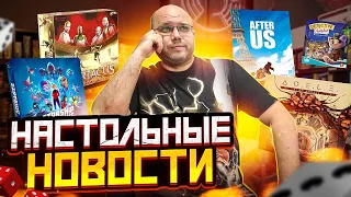 НОВОСТИ - новый тираж Спартака, неанонсированный анонс и другие новинки от Geek Media