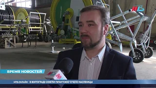В Волжском запустили первое в России производство дождевальных машин
