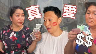 Feeling Lazy? Vietnamese Aunties Will Support You | 尋找愛包養外國男生的越南阿姨, 我會不想努力