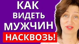 Как быстро понять будет ли он вас ценить и уважать - Психология мужчины