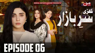 Kharee Sar-e-Bazaar |  Episode 06 | Amna Malik - Agha Talal - Arsala Siddique | MUN TV Pakistan