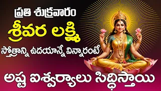 Most POWERFUL Devotional Songs for Sri Lakshmi (2024)