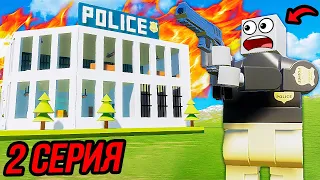 РЕАЛЬНАЯ ЖИЗНЬ КОПА В BRICK RIGS! 2 СЕРИЯ! РАБОТА В ПОЛИЦИИ И РАССЛЕДОВАНИЕ ДЕЛА В БРИК РИГС