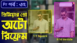 How to Auto Reframe Video in Premiere Pro to Any Size | Adobe Premiere Pro CC Bangla Tutorial EP-32
