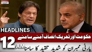 Governemnt and PTI face off - News Headlines 12 AM - 26 December 2022