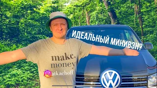 Volkswagen Multivan 2.0 TDI после 4 лет и 60.000 пробега - машина мечты? Фольксваген Мультивен 2017