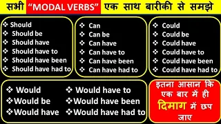 Learn All Modal Auxiliary Verbs || Modal Verbs in English || Modal Verbs in Hindi Full Concept