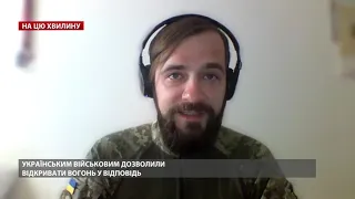 Бійці навіть не вірять, – пресофіцер про дозвіл відкривати вогонь у відповідь