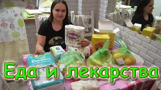 Обзор двух покупок. Что новенького купили. (01.20г.) Семья Бровченко.