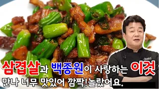 꽈리고추 삼겹살볶음 | 할아버지부터 손자까지 3대가 좋아하는 고기 | 백종원 레시피 | 술안주 TOP