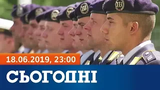 Сьогодні - повний випуск за 18 червня 2019, 23:00