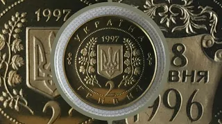 2 гривні 1997 р.(мельхіор) Перша річниця Конституції України. Тираж 20000 шт.
