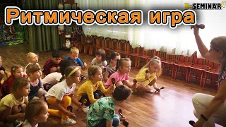 Ритмическая игра для детей дошкольного возраста. Следы | d-seminar