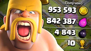 🎉ЮБИЛЕЙНЫЙ ФАРМ! SUPERCELL 10 ЛЕТ ► CLASH OF CLANS