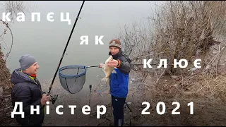 Дністер 2021 А у нас клює !