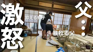 【※閲覧注意】『俺に強制するな‼︎』とブチギレた父…/76歳1人暮らし