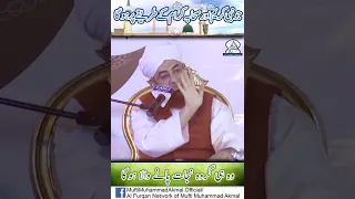 Meri Ummat Kay 73 Firqay Hogy | Mufti Akmal |#AlFurqanNetworkofMuftiAkmal