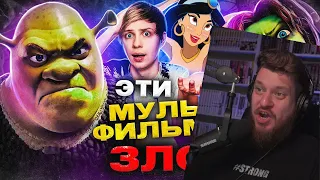 РОДИТЕЛИ ПРОТИВ ШРЕКА и МУЛЬТФИЛЬМОВ ДИСНЕЙ — Обман телевидения Плохие девушки и Целомудрие |РЕАКЦИЯ