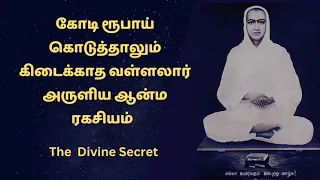 ஆன்மா உடலில் எங்கே உள்ளது?| sakakalvi சகாக்கல்வி chapter 1 - Soul |ஆன்ம ரகசியம்