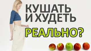 ТОП ЛУЧШИХ ПРОДУКТОВ ДЛЯ ПОХУДЕНИЯ // Правильная диета и питание