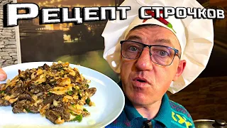 САМЫЙ ВКУСНЫЙ РЕЦЕПТ СМОРЧКОВ