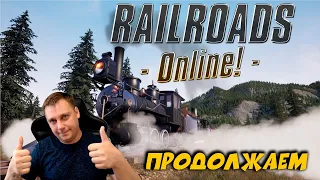 🔥RAILROADS Online! ► СТРИМ #6