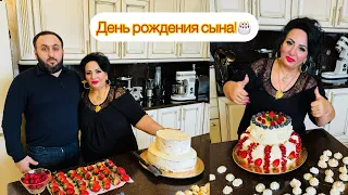 СЕГОДНЯ ДЕНЬ РОЖДЕНИЯ МОЕГО СЫНА!🎂 #арусякавказ