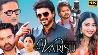 Varisu Full Movie In Tamil 2023 | Thalapathy Vijay, Rashmika | Thaman.S, Vamshi | Review & Facts 2.0