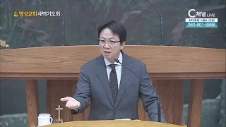 [2024┃05┃07 명성교회 새벽기도회] 못된 마음이 잘못된 판단이 됩니다┃명성교회 김하나 담임목사 [C채널]