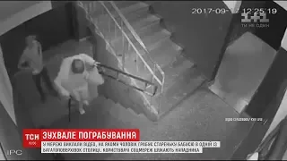 В Мережі з`явилося відео, на якому чоловік грабує літню жінку в під`їзді багатоповерхівки