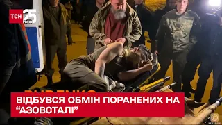 ❗❗Відбувся обмін поранених українських бійців з "Азовсталі" на російських військовополонених