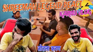 Shreeman legend | karnu vlog reaction 🤣 | funny moments | #shreemanlegendlive #karnu4545
