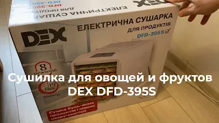 Распаковка Сушилка для овощей и фруктов DEX DFD-395S из Rozetka